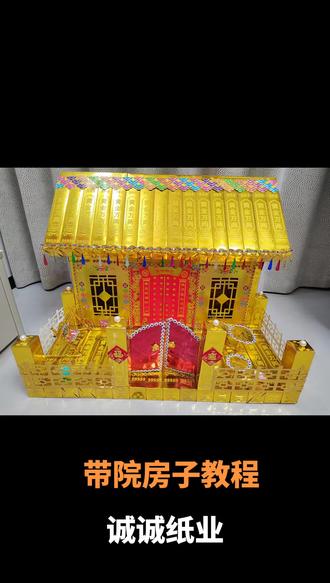 带院房子教程手工折纸#一般人不告诉他