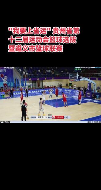 看得我热泪盈眶,每一分都来之不易,恭喜道真队进入四强💪#道真城BA