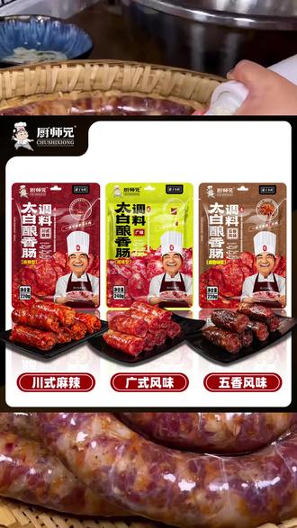 又到了一年一度做香肠的时候,很多人做出来下香肠不是松散就是又酸又臭的,其实是你这些细节没注意到#腊肠 自制香肠