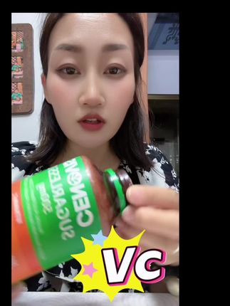 维生素#自用