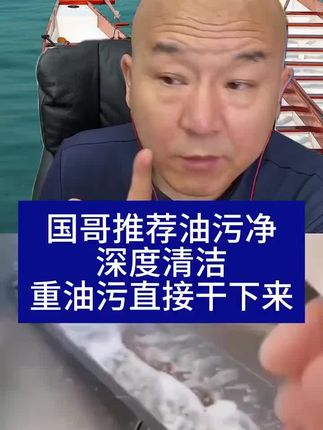 #好物推荐🔥 #清洁神器 #去污神器 #每日分享