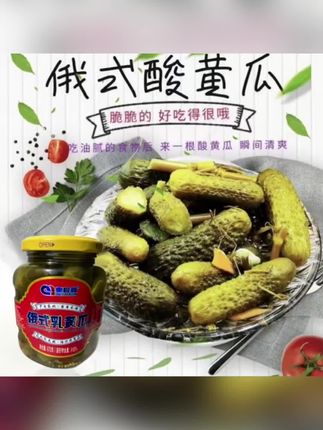 粉丝专享美味!670g3 瓶俄式乳黄瓜罐头,清口速食 #粉丝专属俄式罐头 #670g3 瓶乳黄瓜罐头 #酸黄瓜罐头清口即食 #速食俄式乳黄瓜 #粉丝专享酸黄瓜