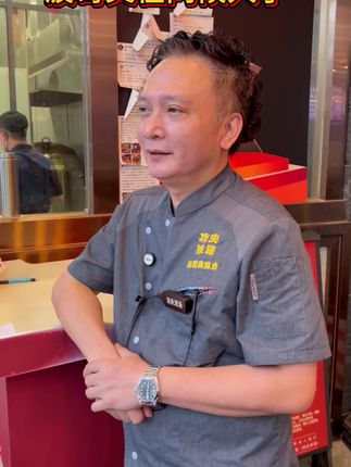 点解现在咁多9唔搭8,不知所谓的人!#功夫浓汤#东莞#餐饮创业