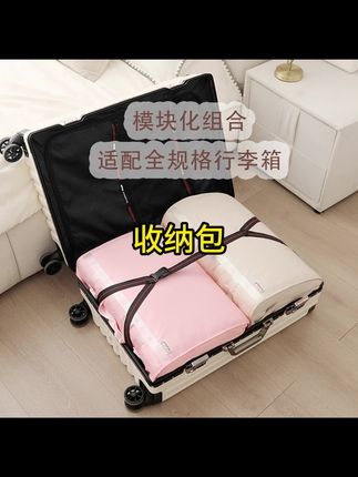 #旅行包 #旅行包大容量 #行李包 #行李包大容量 #出行包 凯乐户懒人出行包旅行收纳袋行李箱收纳整理包衣物悬挂式分装袋