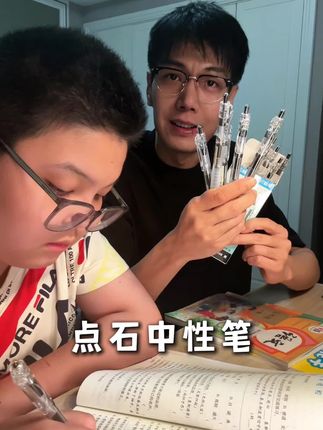 点石速干中性笔丝滑流畅,不断墨不晕染!#中性笔 #写字 #学生党好物推荐 #亲测分享 #钢笔