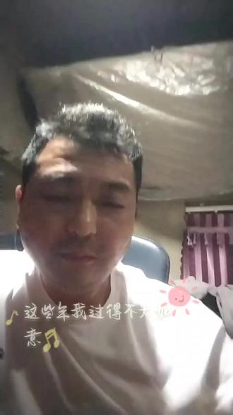 为生活拼尽全力#全民k歌 #唱歌不孤单 ##录音记录生活
