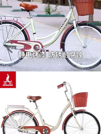凤凰自行车女男轻便成年大人中学生24寸女士式上班普通勤变速单车#好物推荐