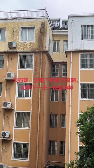 这是下的泥石流啊,需要来抢险不#台风来临 #泥石流#