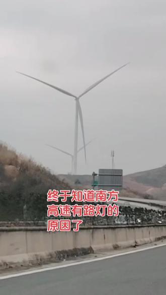 #创作者中心 #创作灵感 #风景都在路上 ,哪里髙速有路灯?