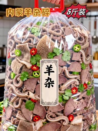 清晨现宰的草原羔羊,杂碎分档现卤六小时,羊 骨慢熬的奶白原汤泛着油花。 一勺热汤下肚,羊肚的脆、羊肺的绵、羊肠的香在舌尖炸开,撒把现切的沙葱碎,配着手工烙饼泡着吃-这口来自锡林郭勒的鲜,是牧民藏了一整个秋冬的暖。趁热喝,暖到脚心冒热气!#快来一起尝个鲜 #美食 #草原美食#羊杂#羊杂汤