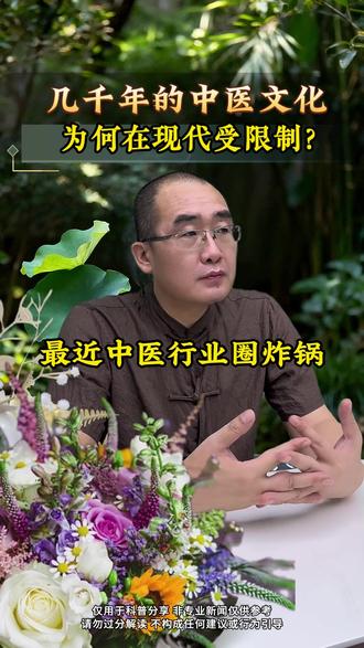 不能让几千年的文化流失#中医养生 #中医文化 #健康养生 #老黄讲养生