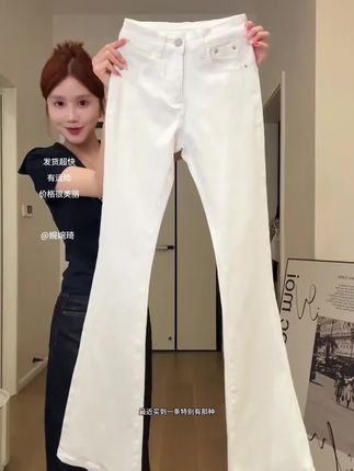 气质韩女长腿微喇小白裤2025秋季新款高腰修身显瘦提臀喇叭牛仔裤#小白裤 #喇叭牛仔裤 #牛仔裤