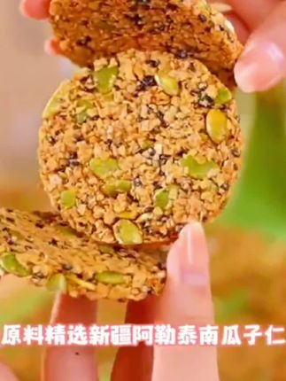 喜欢吃零食的闭眼拍这个南瓜子燕麦脆片,一口一个不吱声巨好吃,关键低脂低卡轻负担#好吃到停不下来 #零食推荐 #追剧小零食 #太好吃了