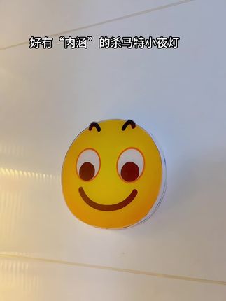 我最喜欢的小夜灯出现了!!#杀马特小夜灯!# 脑洞大开