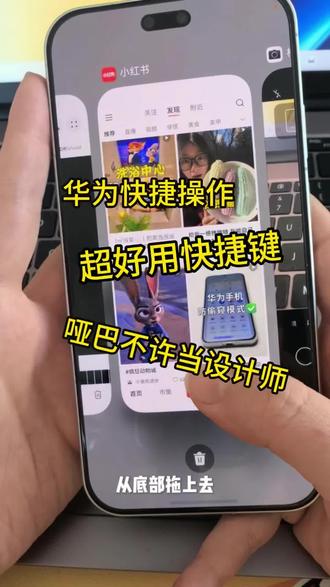 华为隐藏功能你还知道哪些!#华为nova15#鸿蒙越用越香#HarmonyOS6#华为手机