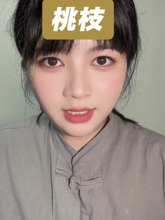 桃枝#传统文化 #国学智慧 #易学智慧 #道家文化 #女性智慧