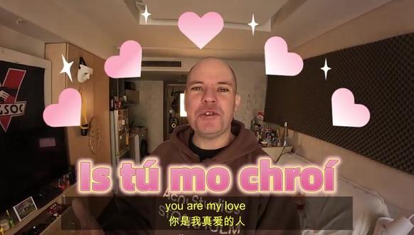 今天是情人节!Happy Valentine’s Day! 咱们借用今天的机会学点董老师的母语(真的是爱尔兰语)祝你爱的人情人节快乐!原来我可以教你爱尔兰语!哈哈Lá féile sona duit! #学英语 #日常英语 #练口语 #情人节