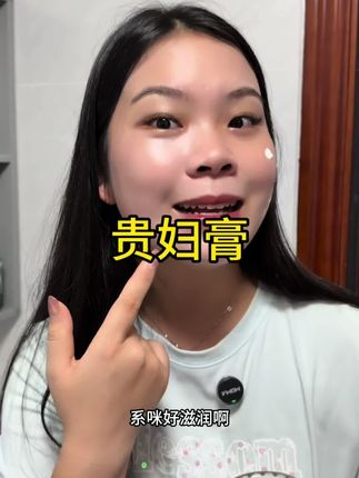 一分钟就能轻松化个淡妆,太爱用它了#贵妇膏 #素颜神器