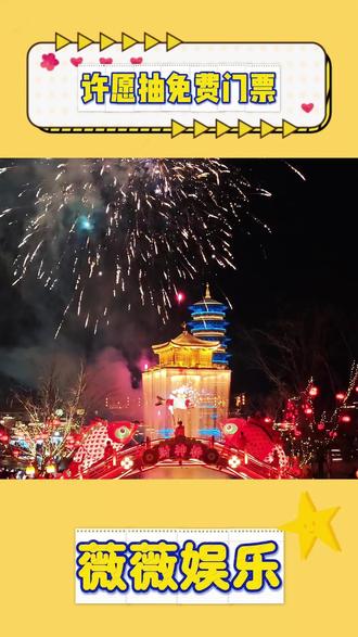 许愿抽免费门票 #汽水音乐 #抽门票