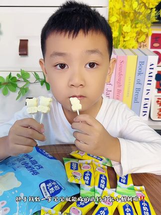 宝宝爱吃的高钙牛乳棒!没有白砂糖!还添加了DHA藻油、益生元和叶黄素酯,都是对宝宝很好的东西!即解馋又营养,宝宝很喜欢吃!#宝宝爱吃 #宝宝零食 #高钙牛乳棒