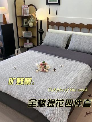 高级感提花全棉四件套,一年四季都能用,面料亲肤柔软#好物推荐🔥 #家纺床上用品 #面料柔软舒适 #四件套 #纯棉四件套 L