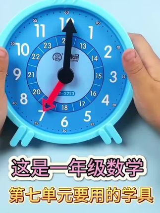 钟表小学教具一二年级数学钟表模型认识钟表时间儿童学习时钟教具