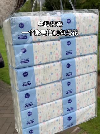 漫花抽纸10大包#漫花抽纸推荐 #超便宜超划算 #薅羊毛的快乐 #新人福利第一单 #无限回购的宝藏单品