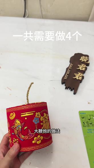 大鞭炮折法 #中秋折纸 #中秋折纸教程