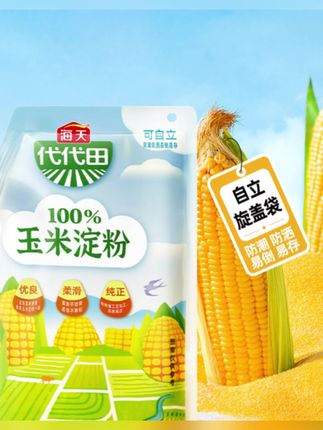 海天的玉米淀粉自己用了很多包了,自带封口防撒防潮,还是自立式的,#玉米淀粉 #海天玉米淀粉 #淀粉 #调味品 #勾芡粉