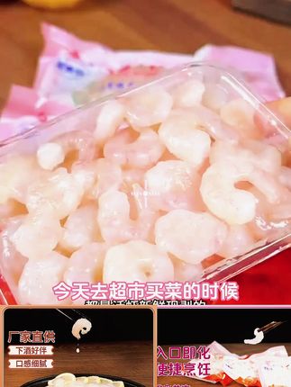 洪泽湖淡水河虾仁拍10发13包1560克再加120克虾滑一包 #河虾仁#河虾仁家常做法   #在家做美食  #强烈推荐  #实惠