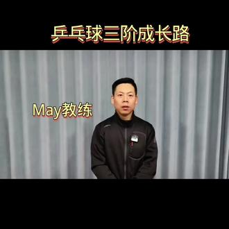 乒乓球世界冠军张继科指导对乒乓训练的理解!#乒乓球教学 #技战术分析讲解#少儿体适能训练