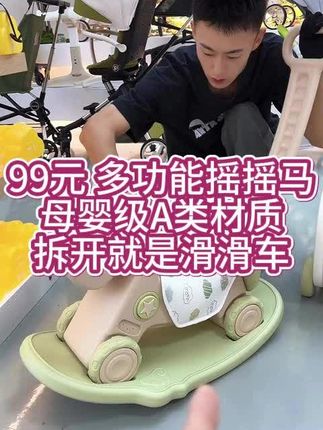 宝宝能坐的时候就给她买了这个摇摇木马,能锻炼宝宝的平衡能力,每天都要上去摇一摇,还能当溜溜车真好玩 #家有萌娃 #摇摇马 #母婴好物 #玩具