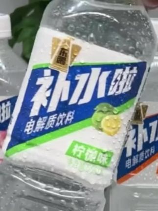 谁能拒绝东鹏2块多一瓶的电解质水,库存不多,刷到有货赶紧薅!#电解质水 #东鹏补水啦 #东鹏特饮 #好喝不贵