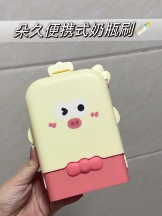 家里有娃的#国庆 可以安排一个#便携式奶瓶刷 啦,出门旅行住酒店就很方便#奶瓶刷 #好物推荐🔥 #平价好物