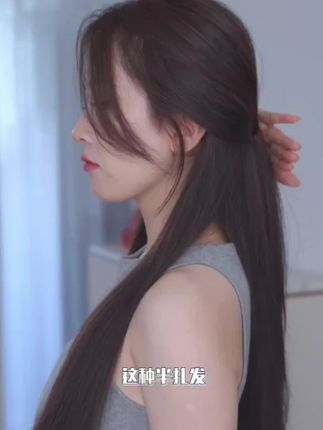 半扎发的正确扎发#发型教程 #扎发教程 #发型 #简单好看发型 #日常发型