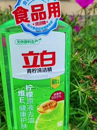 这是我一直在用的洗洁精,真的很好用!现在趁还是这个价格赶紧点链接下单吧#洗洁精 #立白洗洁精 #除菌护手