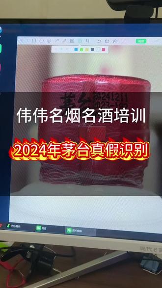 伟伟名烟名酒培训#2024年茅台真假拔头学习#月底正常开课