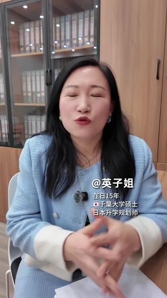 文转理?理转文?到底可行吗?来听听英子姐怎么说 #日本留学 #暴躁的英子姐讲日本留学 #日语学习 #升学规划
