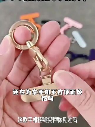 手机挂绳夹片金属指环扣弹簧圈挂钩超薄不锈钢垫片卡片电话壳贴片#实用小技巧 #好物推荐🔥 #每日分享 #实用工具