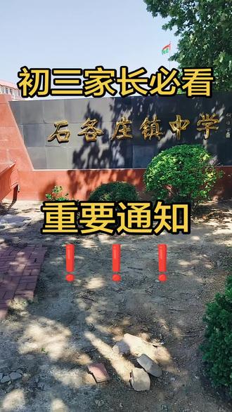 一模成绩已经出来了,今年条例是低于350分的是没有公办学校可上,家长们不要焦虑可以咨询我们来给规划#2026新中考改革 #中考招生政策解读 #初三家长择校