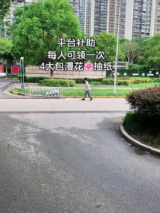 4大包漫花抽纸#抖音好物#抽纸#生活用纸