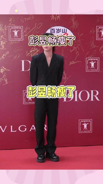 彭昱畅瘦了,竟然是因为阑尾炎#体重管理 #彭昱畅