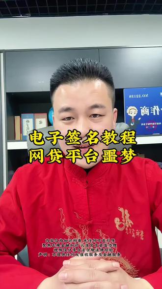 电子签名经验分享
#负债 #逾期 #姚上岸