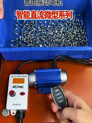迷你型直流无刷振动电机24V12V任逃#直流振动电机 #直流振动器 #24V振动电机#振动电机厂家