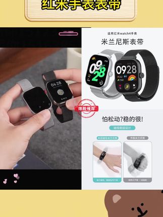 适用红米手表5Redmi watch4表带米兰尼斯磁吸金属腕带透气防水#红米手表表带 #手表表带 #表带 #腕带