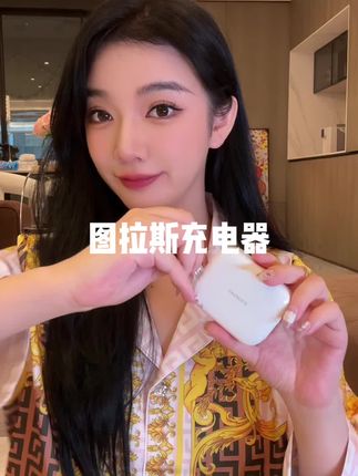 升级67w充电嘎嘎快!自带抽拉线真的巨方便巨好用#图拉斯yoga充电器 #3c认证 #出行好物 #无限回购的宝藏单品