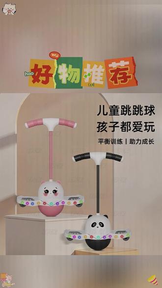 儿童跳跳球 EPCK儿童跳跳球玩具蹦蹦球运动健身球锻炼平衡球高弹性防爆弹力球#玩具推荐 #高弹性球 #平衡训练 #蹦蹦球 #弹力玩具