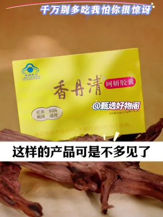 #好物推荐🔥 #种草 #好物分享 #好东西一起分享 #好物推荐 @DOU+小助手 @抖音小助手