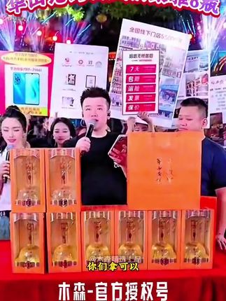华山论剑西凤酒柔雅52度8瓶,过年送人送礼都嘎嘎好,懂酒的人就知道这款酒这个价位的性价比有多高!#木森大舞台 #华山论剑西凤酒 #陕西 #白酒 #西凤酒