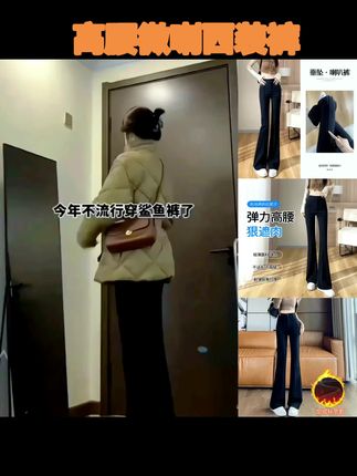 黑色微喇西装裤女秋季2025高腰垂感显瘦显高小个子微喇叭拖地裤 #强烈推荐 #显高显瘦显腿长 #女神必备单品 #每日分享 #穿搭技巧